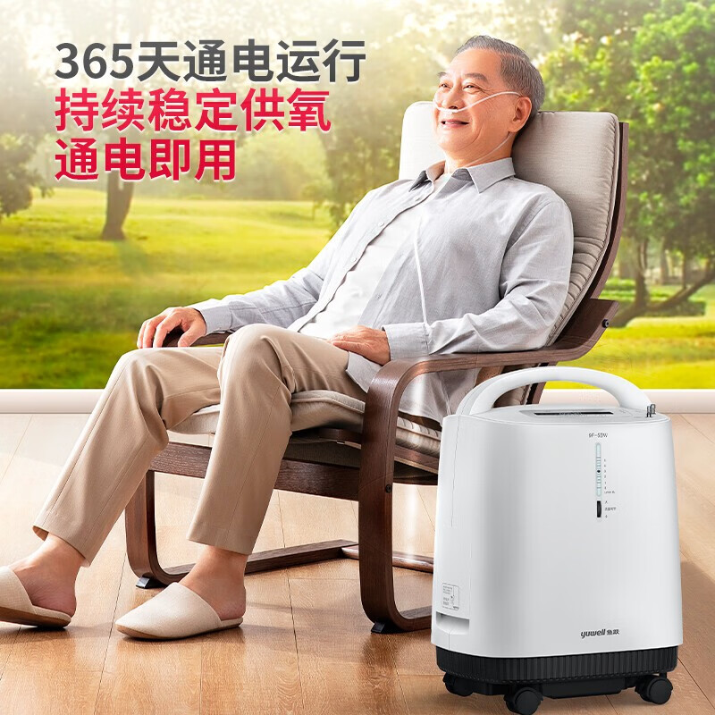 鱼跃制氧机5L家用医用9F-5BW带雾化