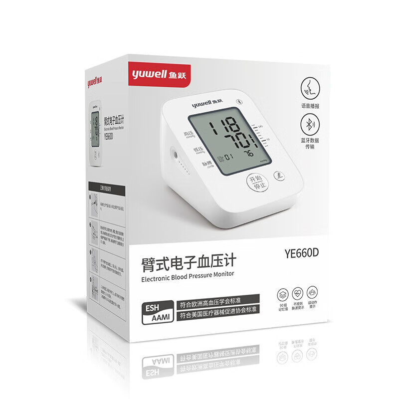 鱼跃医用血压仪语音播报全自动 YE660D蓝牙款