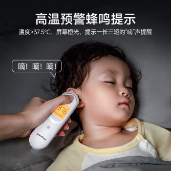 鱼跃电子体温计高精度儿童耳温枪 YHT101