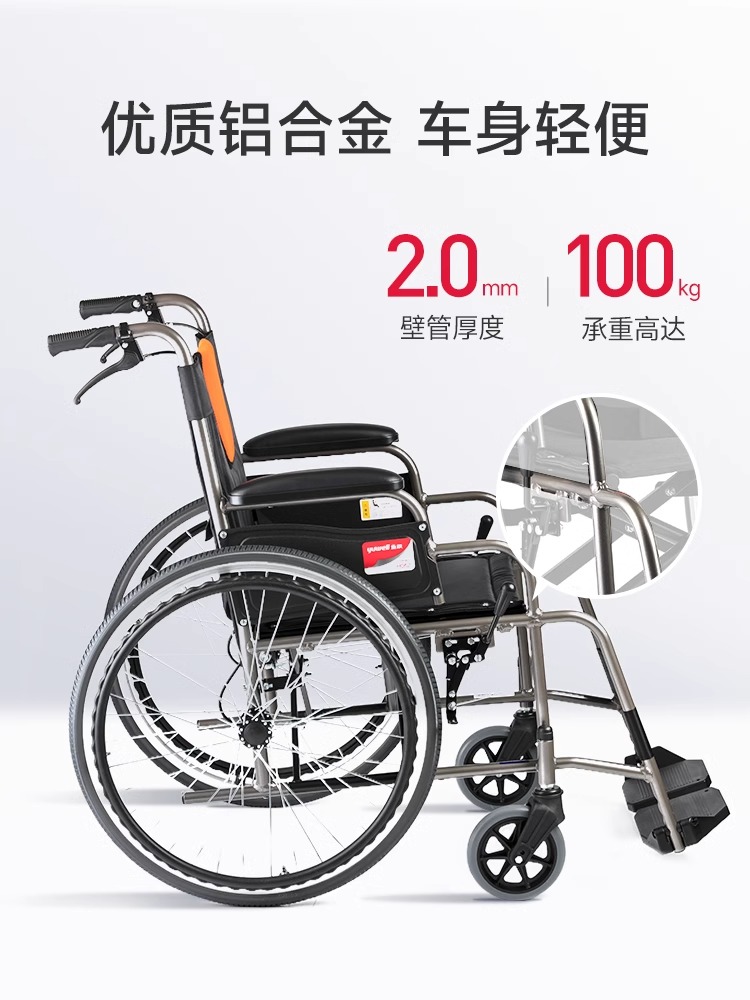 鱼跃铝合金轮椅车折叠轻便多功能旅行带坐便H062