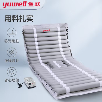 鱼跃防褥疮气垫床 条纹式22管带便孔