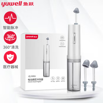 鱼跃电动洗鼻器 鼻腔清洗器 手持便携式
