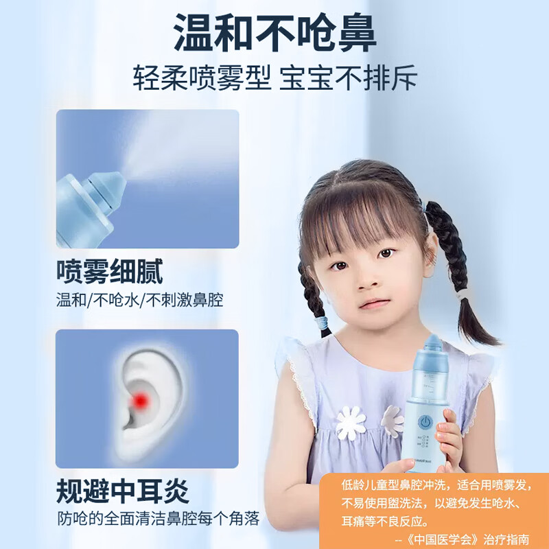 鱼跃电动洗鼻器 鼻腔清洗器 儿童款