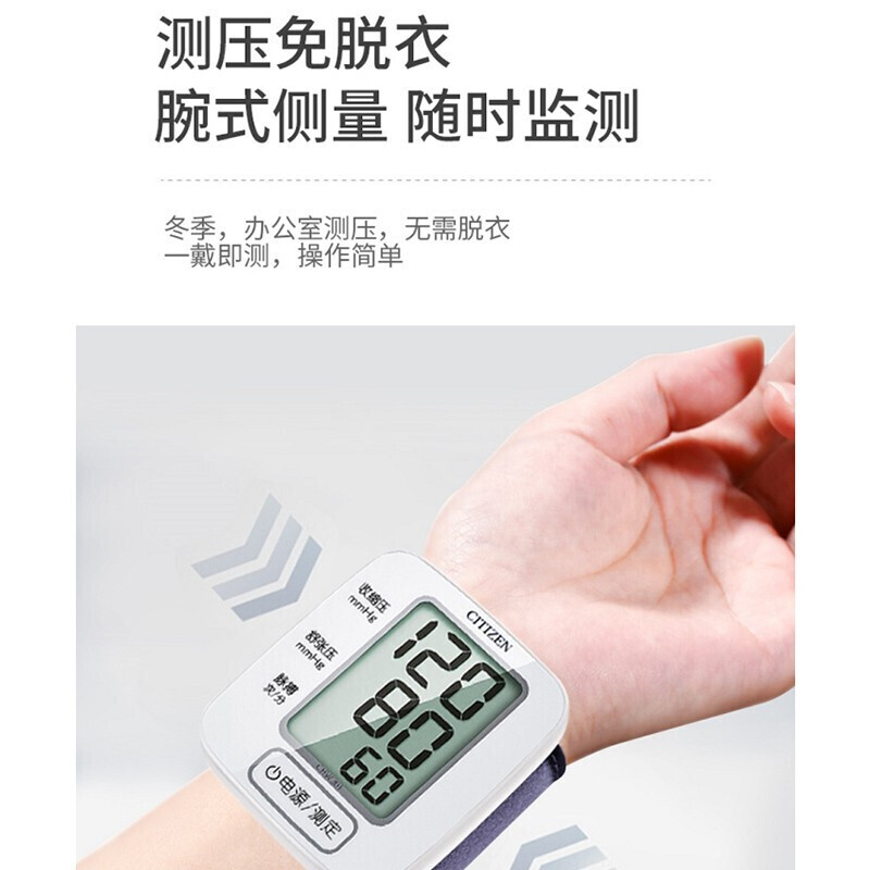 西铁城腕式血压计 高精准正品医用测压计CHW303