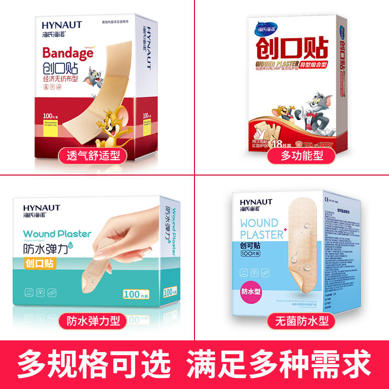 海氏海诺创可贴医用防水透气 卡通包装100片