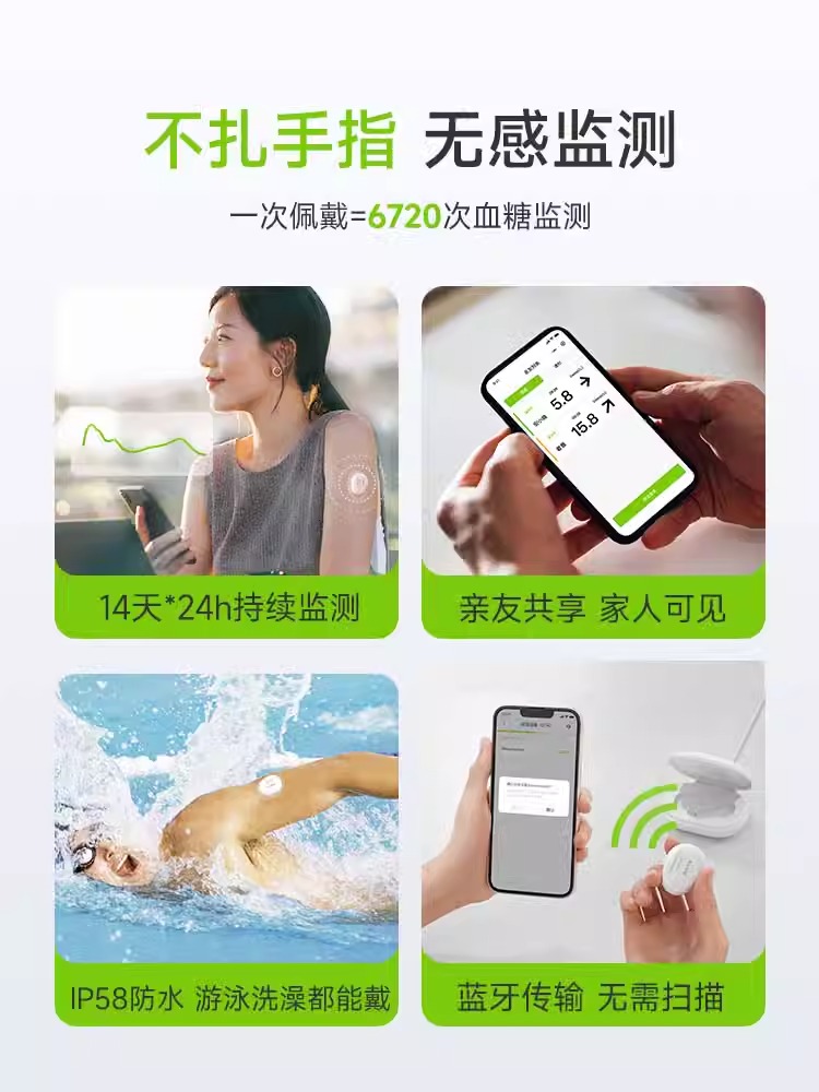 鱼跃动态血糖仪24小时监测免扎针安耐糖CT15